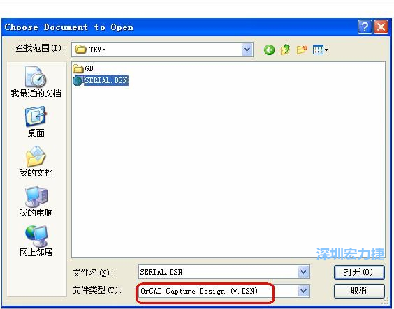 啟動 DXP 2004 ，選擇菜單 File －Open ，文件類型選 Orcad Capture Design(*.DSN)。